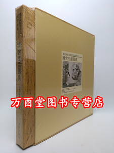 故宫经典清宫生活图典