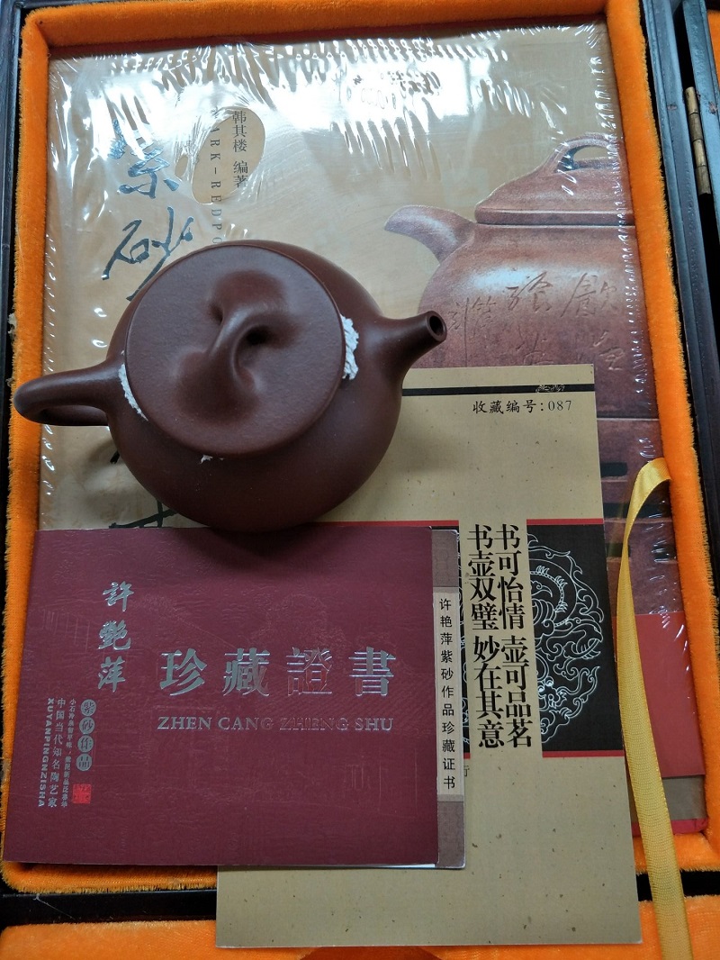 【礼品盒装 含名家许艳萍手工紫砂壶一把】紫砂壶全书 另荐 中国紫砂