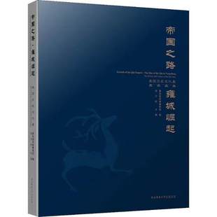 帝国之路 雍城崛起 秦国历史文化展 另荐 陇东记忆(秦文化与西戎文化考古成果展) 秦始皇帝陵 博物院 神秘王国 古中山国历史文化展