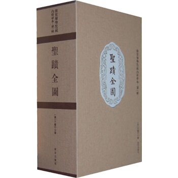 圣迹全图（故宫博物院藏内府珍本2  第一辑）另荐 高山景行 孔子文化展 大哉 孔府文化研究 孔府珍藏 齐明盛服 明代衍圣公服饰展