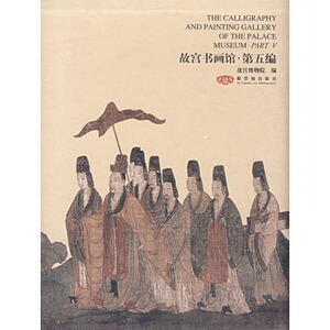 故宫书画馆 第五编 另荐 第一编 第二编 第三编 第四编 第五编 第六编 第七编 第八编 全 第九编 宋代 元代 明代 清代 花鸟画珍赏