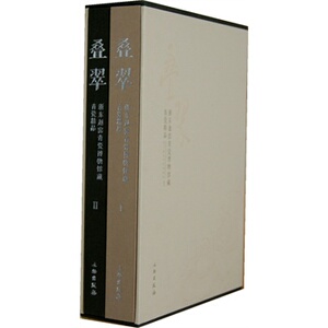 全二册 叠翠 浙东越窑青瓷博物馆藏青瓷精品 另荐 青瓷要览丛书 南宋官窑 越窑 龙泉窑通鉴 青色流年 全国出土浙江纪年瓷图集 中国