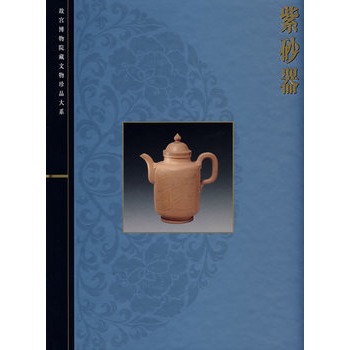 紫砂故宫博物院珍品大系另荐
