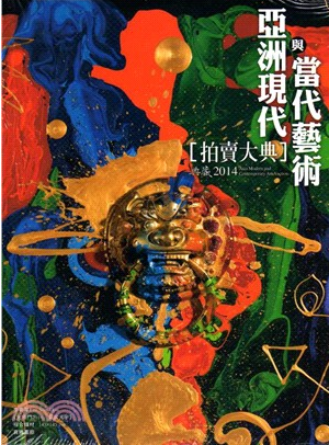 2014亚洲现代与当代艺术拍卖大典 另荐文物 书画 骨董 拍卖年鉴 2010 2011 2012 2013 2015 2016 2017 2018 2019 2020 2021 2022CX