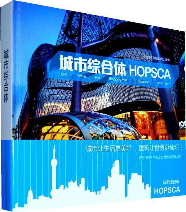 城市综合体 另荐 美国城市设计 景观设计 草原城韵 综合体 历史城市保护学导论 城市规划原理 世界遗产巡礼 欧洲城市景观艺术