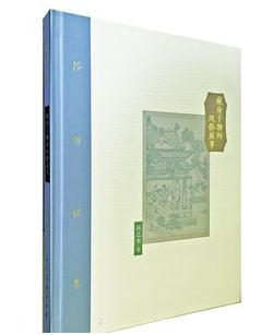棔柿楼集卷八 藏身于物的风俗故事 扬之水 另荐 诗经名物新证 宋代花瓶 两宋茶事 物中看画 桑奇三塔 唐宋家具寻微 曾有西风半点香