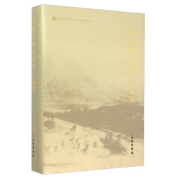 巩启明史前考古文集 另荐 陈元甫 昂昂溪 南海探古 肖一亭文物 陈万里陶瓷 栾丰实考古文集(全四册)采铜集-田立坤考古文稿