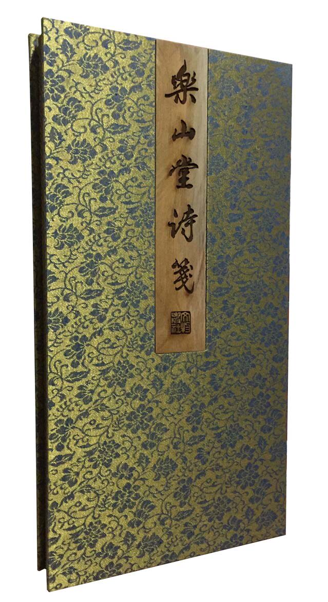 乐山堂诗笺  另荐 制笺艺术 花笺 百花诗笺谱 乐山堂诗笺 梅花喜神笺 新镌彩绘诗经名物笺谱 鲁迅藏笺 最相思笺第一二辑