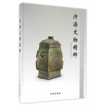 沂源文物精粹 另荐 东安古城