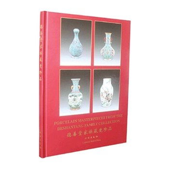 德善堂家族藏瓷珍品 另荐三缘堂 集萃 天物馆 神采流章海留阁 精粹 鸿泥阁窑火丹青两庆书屋圣火儒蓝碧溪庐 窑火薪传国廷文物 精选