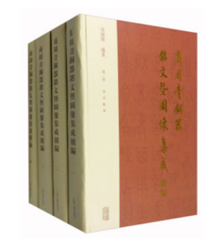 全四册定价1380元