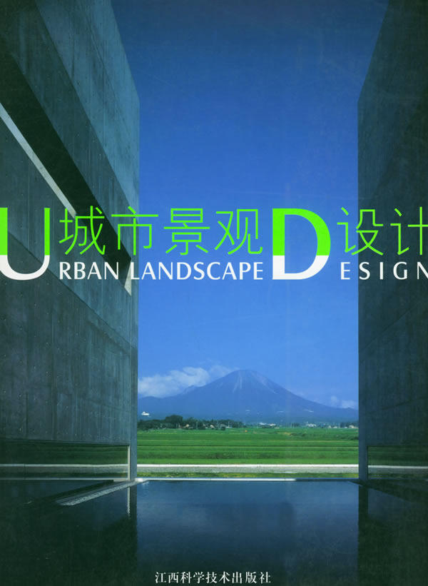 【城市规划教材】城市景观设计 另荐 美国城市设计 草原城韵 综合体 历史城市保护学导论 规划原理 世界遗产巡礼 欧洲城市景观艺术