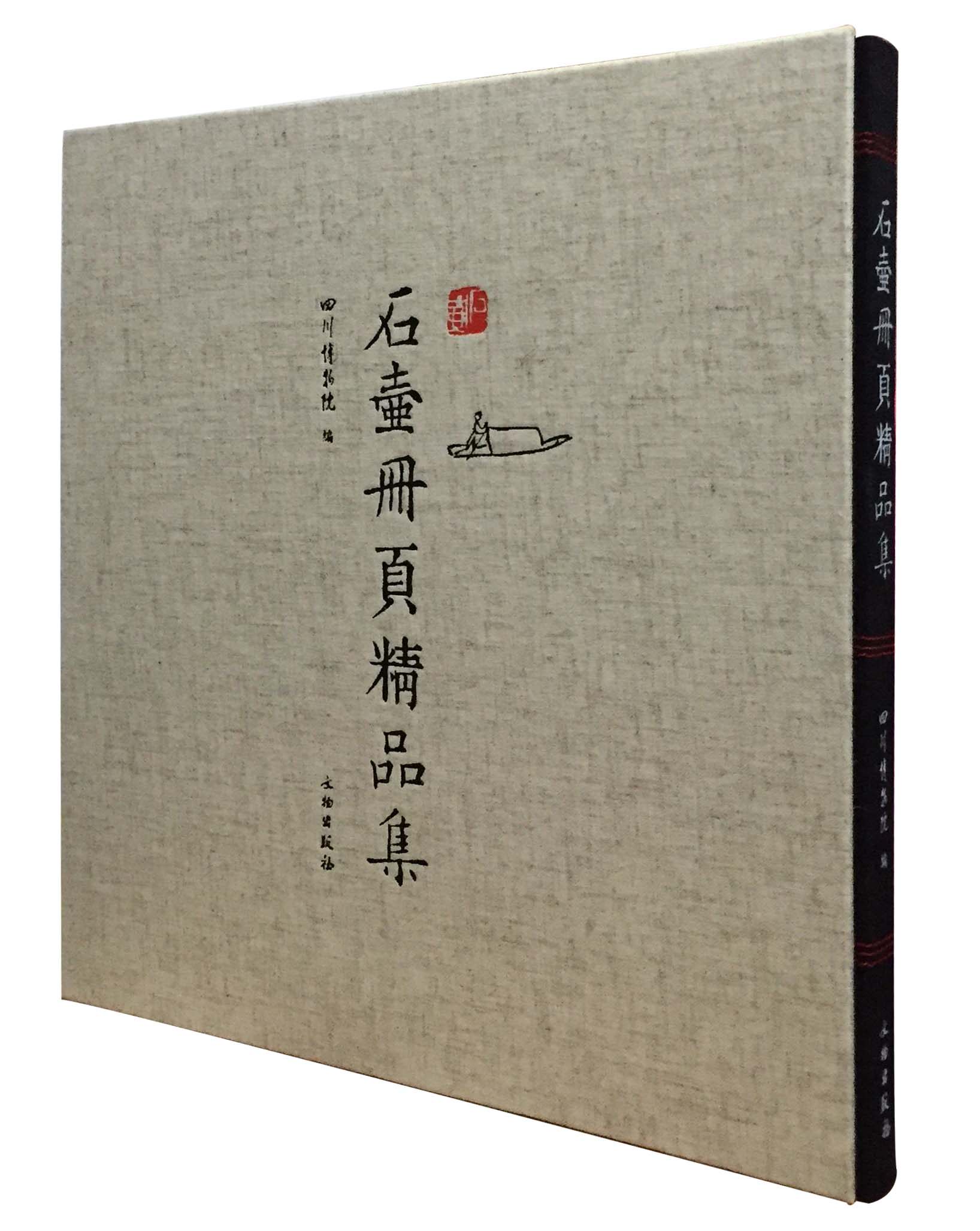 【陈子庄 绘】《石壶册页精品集》另荐 见微知著 精品书画集 大家翰墨&middot;国画精品 花鸟卷 山水卷 册页卷1 2百年陈子庄作品集画集