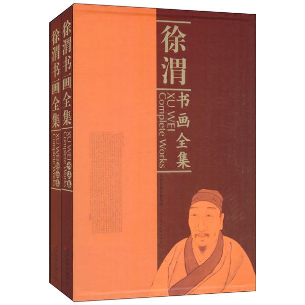 徐渭书画全集(绘画 书法卷)另荐吴冠中李苦禅李可染恽寿平黄宾虹潘天寿陆俨少傅抱石齐白石陈洪绶故宫藏吴昌硕任伯年研究大系