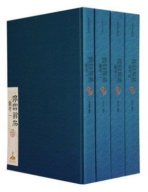 【全四册】停云馆帖汇考 另荐中国碑刻全集法书法帖王羲之王献之颜真卿陆游米芾黄庭坚怀素徐渭董其昌石涛赵叔孺唐寅赵孟頫书画