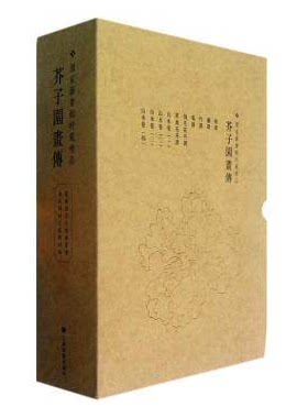 【套装】《芥子园画传》国家图书馆特藏精品 含梅谱兰谱竹谱菊谱 翎毛花卉谱草虫花卉谱 山水卷(一) (二) (三) (四)上海书画出版社