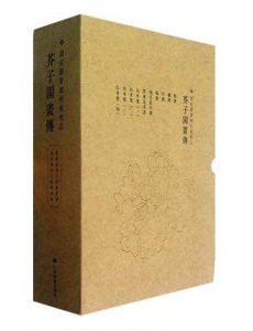 【套装】《芥子园画传》国家图书馆特藏精品 含梅谱兰谱竹谱菊谱 翎毛花卉谱草虫花卉谱 山水卷(一) (二) (三) (四)上海书画出版社