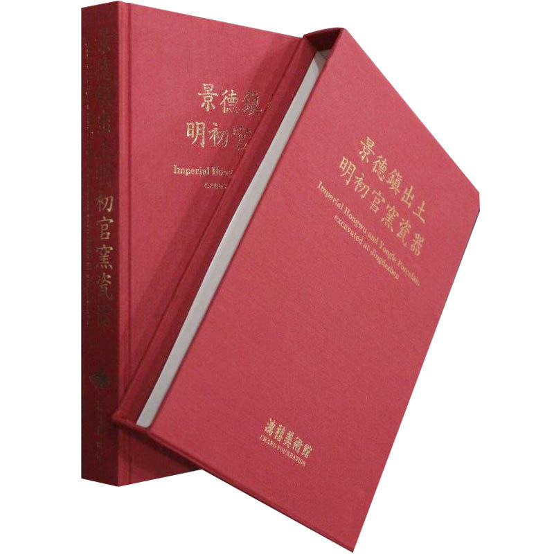 景德镇出土明初官窑瓷器 另荐 洁素莹然 御窑博物馆藏珠山出土永乐 启明气象洪武时期珍品展 御窑遗彩物本天成 成化 元明初 明宣德