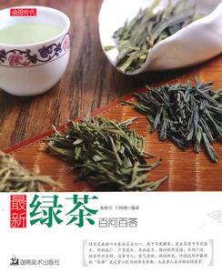 绿茶百问百答