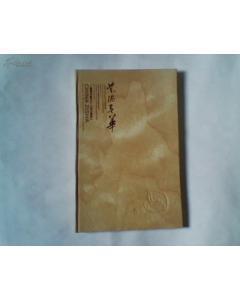 紫泥春华 DVD 另荐 中国道教 中国佛教 紫禁城(双片VCD) 晋祠 专家教你明辨陶瓷真伪之道 神奇的和田玉 DVD双碟 紫泥春华(DVD)