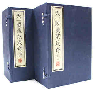 碑帖 宣纸线装 书局 文房 瓷器 书法 珍藏系列丛书 线装 扇面 竹刻 2函20册 绘画 玺印 卷 天一阁藏范氏奇书 另荐 范钦