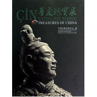 【2012配展图录】华夏瑰宝展 文物出版社 “华夏瑰宝展”和“印象敦煌-中国文化大展”