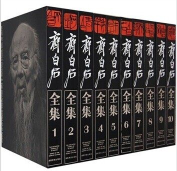 齐白石全集湖南美术出版社