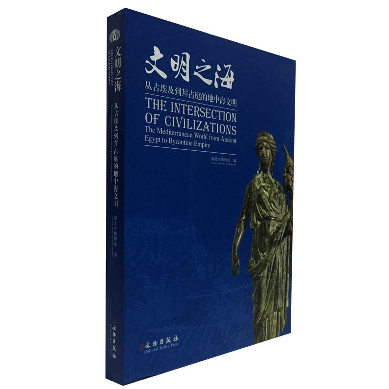 文明之海 从古埃及到拜占庭的地中海文明 另荐 法国卢浮宫博物馆藏文物精品 伟大的博物馆 巴黎卢浮宫 尼罗河畔的回响 文明特展