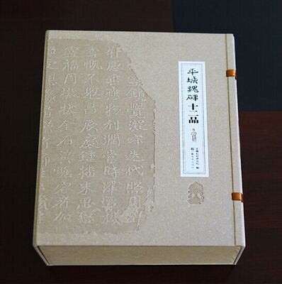 MX 平城魏碑十二品 另荐 北朝墓志精粹 第一辑 第二辑 第三辑  第四辑 洛阳北魏墓志精选十二品 百种 五种 皇家墓志二十品