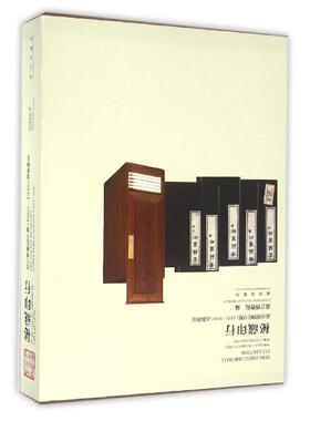 秘藏印行—故宫博物院早期（1925—1949）出版物展
