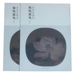 百卷神品大系.历代名画录 宋代花鸟（上下） 另荐 五代 魏晋隋唐元代 人物  山水 仕女佳人 翎毛走兽 高士古贤 鞍马骏骑 梅兰竹菊