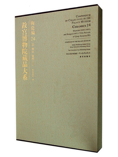 【陶瓷编24】故宫博物院藏品大系（清顺治康熙 四）另荐 1 4 5 新石器时代至汉代  隋唐五代   21 22 23 24  一 二 三 四|ruв категории книги/журнал/газета, промышленности/сельскохозяйственные технологии, химической промышленности - от Buy2taobao.com для оказания профессиональной услуги покупки агента Taobao