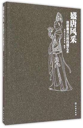 （2011年一版一印）盛世珍藏(精)  文物出版社