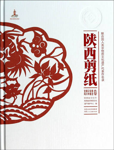 陕西剪纸宝鸡铜川汉中