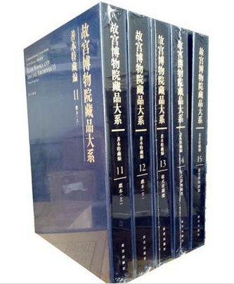 【全20卷】 故宫博物院藏品大系 善本特藏编（1-20）另荐 书法编 绘画编 玉器编 陶瓷编 珐琅器编 雕塑编 藏画大系 藏文物珍品大系