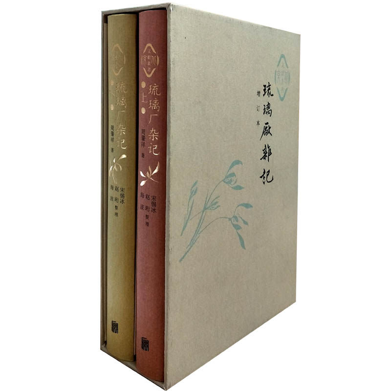 周肇祥《琉璃厂杂记》上下 另荐 张宗宪的收藏江湖 美之猎犬 安宅收藏