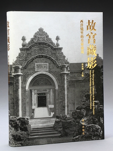 故宫藏影 西洋镜里的皇家建筑 另荐 穿越敦煌 莫高窟旧影美丽的粉本 宫廷人物 名园旧影颐和园老照片集萃 历史的凝眸 聚焦百年影像