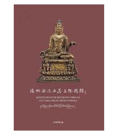 须弥福寿当扎什伦布寺遇上紫禁城 天路文华历史文化展 清宫藏传佛教文物 妙宝庄严故宫博物院藏法器展 海外回流西藏文物精粹 另荐