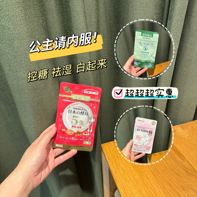 协和素甄坊5倍加强版酵母素