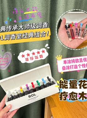 经典木质花果淡浓香EDP大师级调香ROL调香室香水伪体香便携式