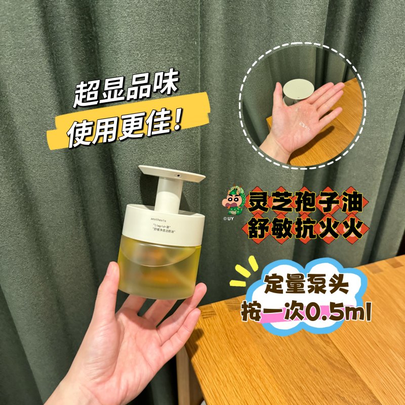 aesthesis洁颜油温和深层清洁