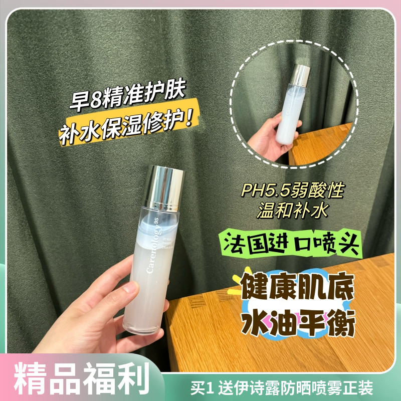 韩国科娜蓝舒缓修复面霜喷雾