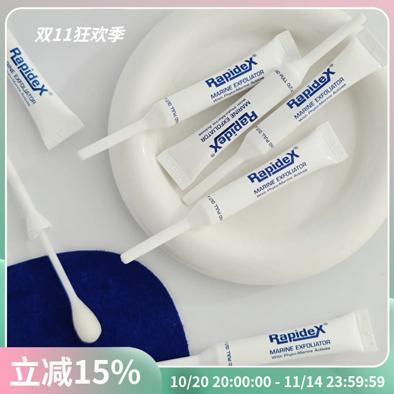 瑞波琴仙女棒海藻精华液果酸棒