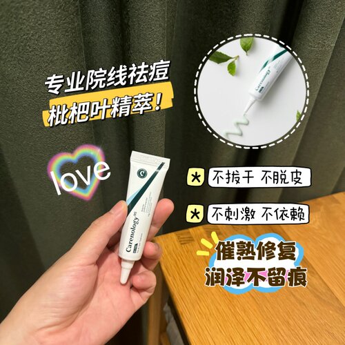 韩国科娜蓝祛痘膏温和修复催熟