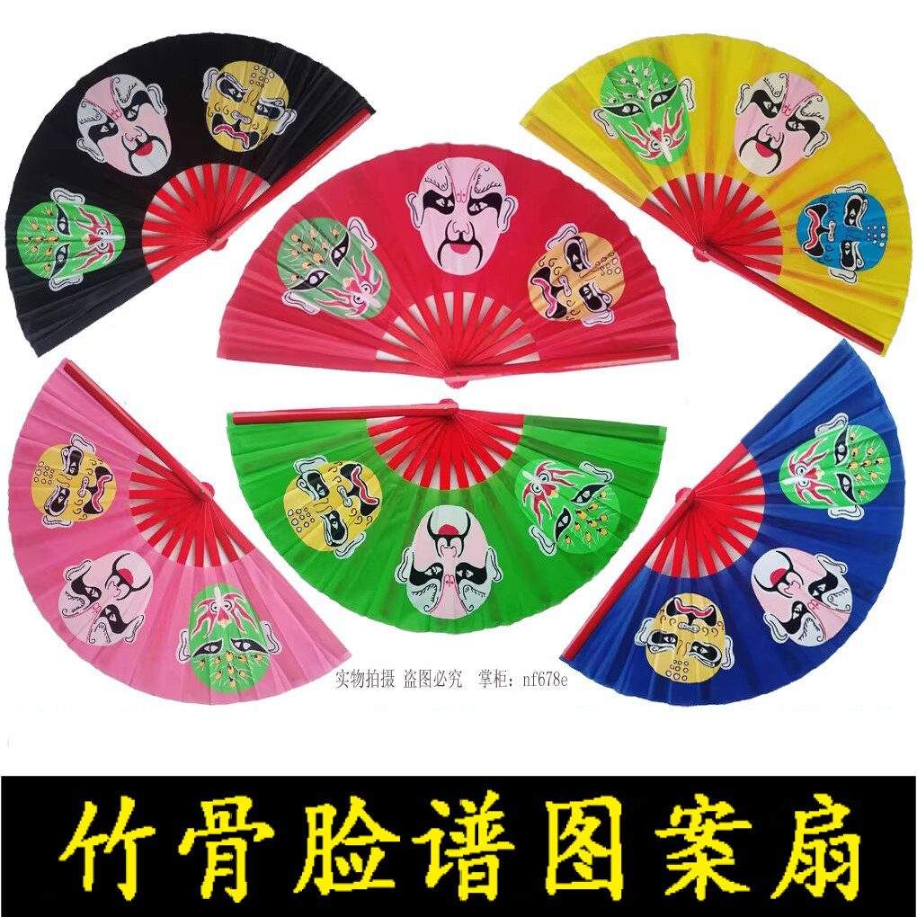 三脸谱扇川剧变脸专用手工道具