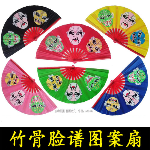 三脸谱扇川剧变脸专用手工道具