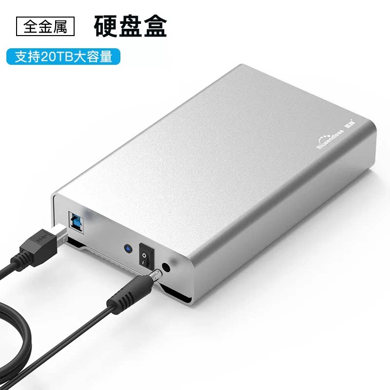 全金属移动硬盘盒2.5寸3.5寸usb3.0外置机械笔记本台式机硬盘盒子