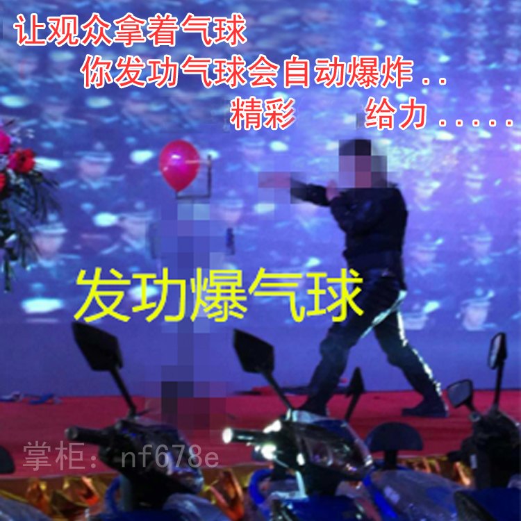 气球新奇魔术道具杂技表演观众