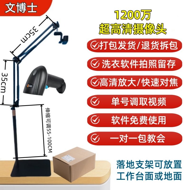 电商打包发货监控仓库拆包退货包裹拍照录视频举证记录仪快递扫描