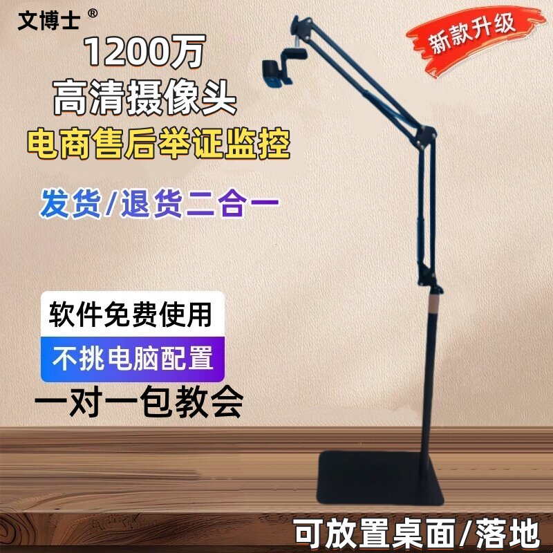 电商发货监控4K超清拍快递面单洗衣录制EC拆包退货打包摄像头ERP